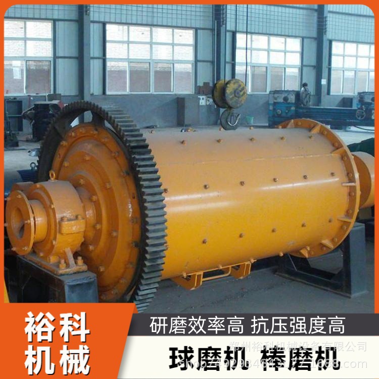 10吨铝矾土磨粉机 裕科机械 铁矿棒磨机设备 干湿可选 钢渣球磨机