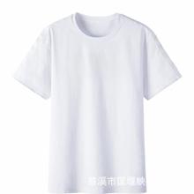 定制140克纯棉空白圆领短袖T恤  选举衫 礼品衫来图定制logo