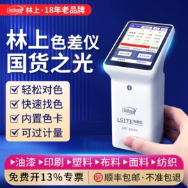 光学检测仪;色差计;测厚仪