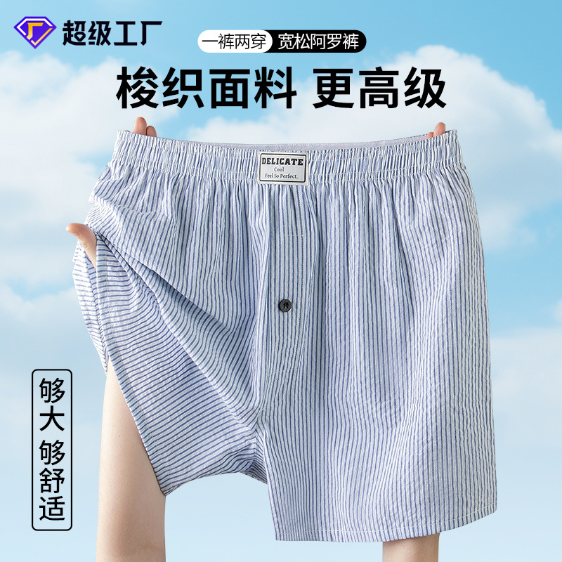 [Tejido de alta gama] Pantalones Aro tejidos para hombres de primavera y verano, pijamas a rayas, pantalones cortos finos casuales sueltos