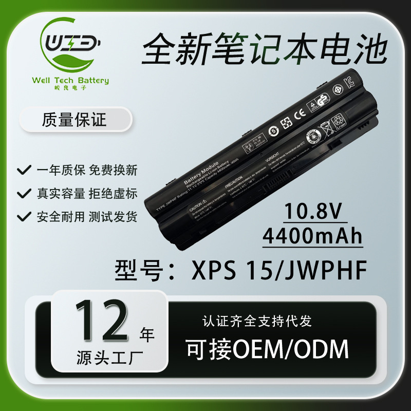 For DELL Dell XPS15 XPS14 XPS17 L702X L502X JWPHF Laptop Battery