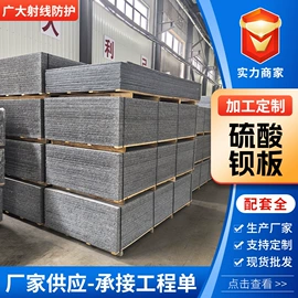 铅及铅合金材;硫酸钡