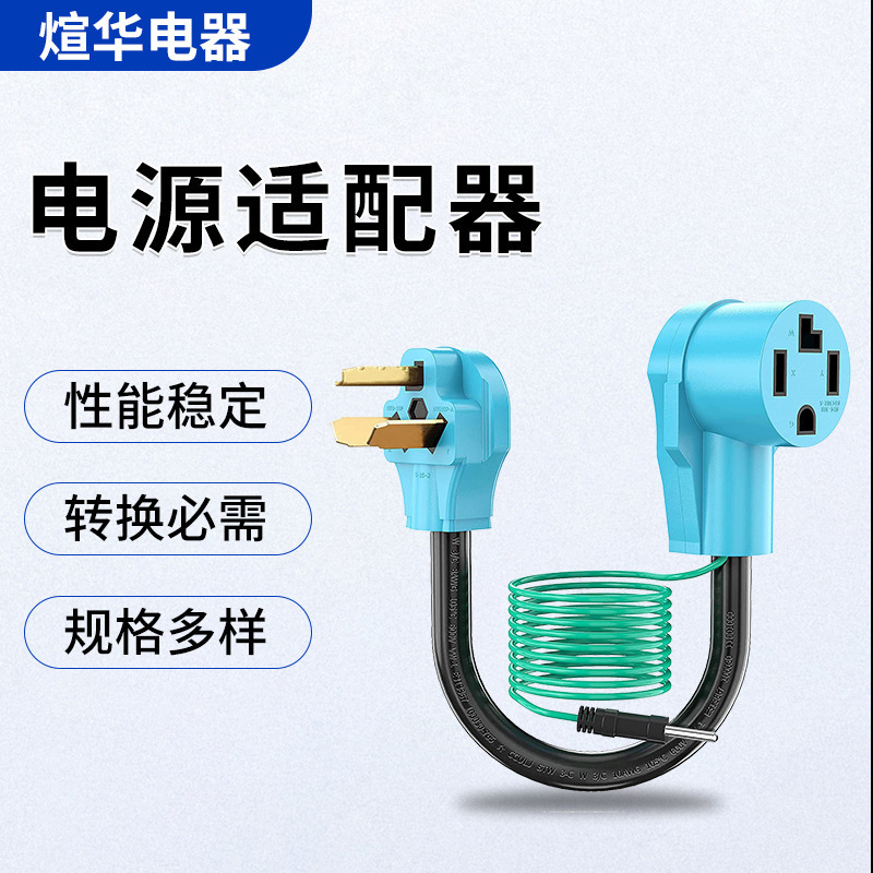 Dryer converter N10-30P to N14-30R with ground wire adapter