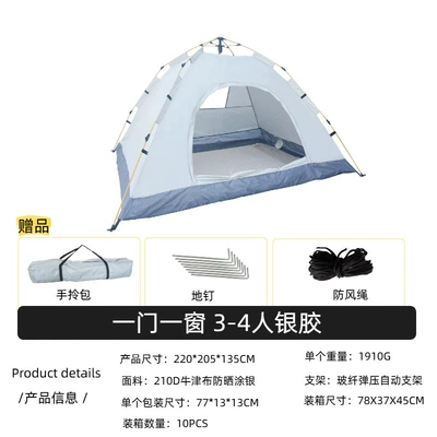 Avtomobil dam çadırları: 2-Person Outdoor Tent, Thickened, Rainproof - 3-4-people-cloud-gray-tent-standard-equipment
