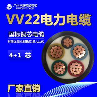 ����͉������|ZC-VV22 4*1о 25/35/50/70/95/120ƽ��|�r��