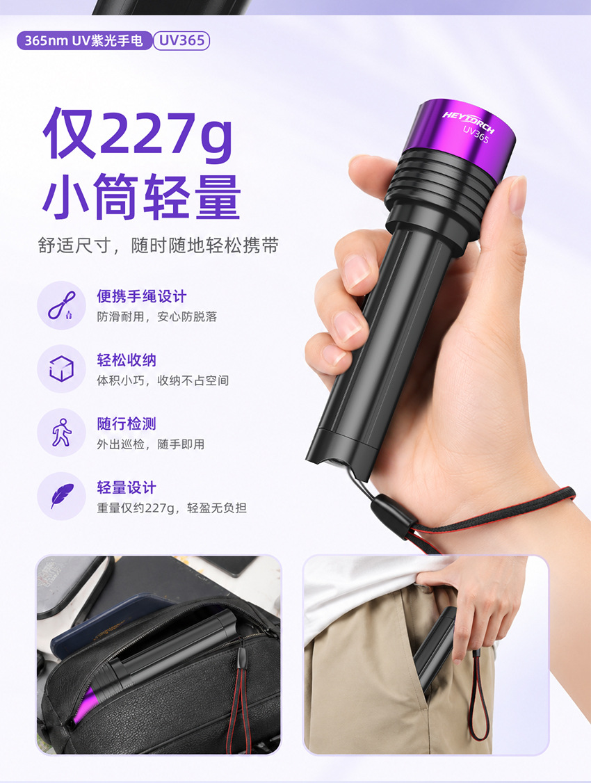 New UV purple light flashlight for identification and detection, high-power 365nm ultraviolet light for pet identification and money detection