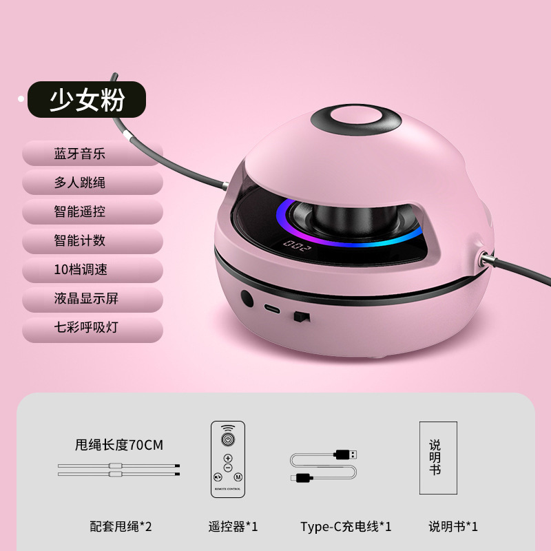핑크 (호흡 빛과 블루투스 음악 포함)