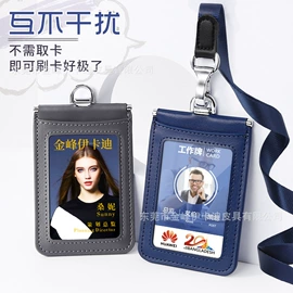 证件卡、挂绳;文件袋;卡包卡套