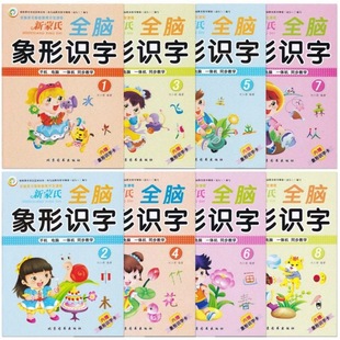 New Montessori Kindergarten Pictographic Reading Literacy Textbook for Small, Middle and Large Class Preschool Class 3-6 Years Old Textbook