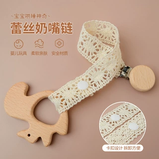 ins宝宝安抚奶嘴夹牙胶防丢链小雏菊蕾丝榉木防掉链婴儿咬咬乐