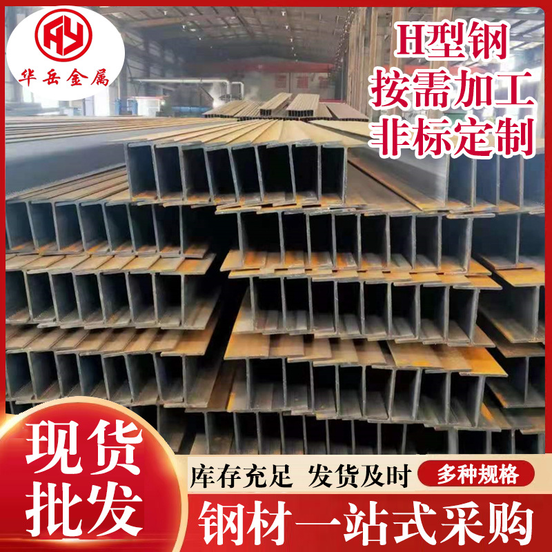 现货批发q355b高频焊接h型钢 低合金Q355B钢结构建筑用莱钢H型钢