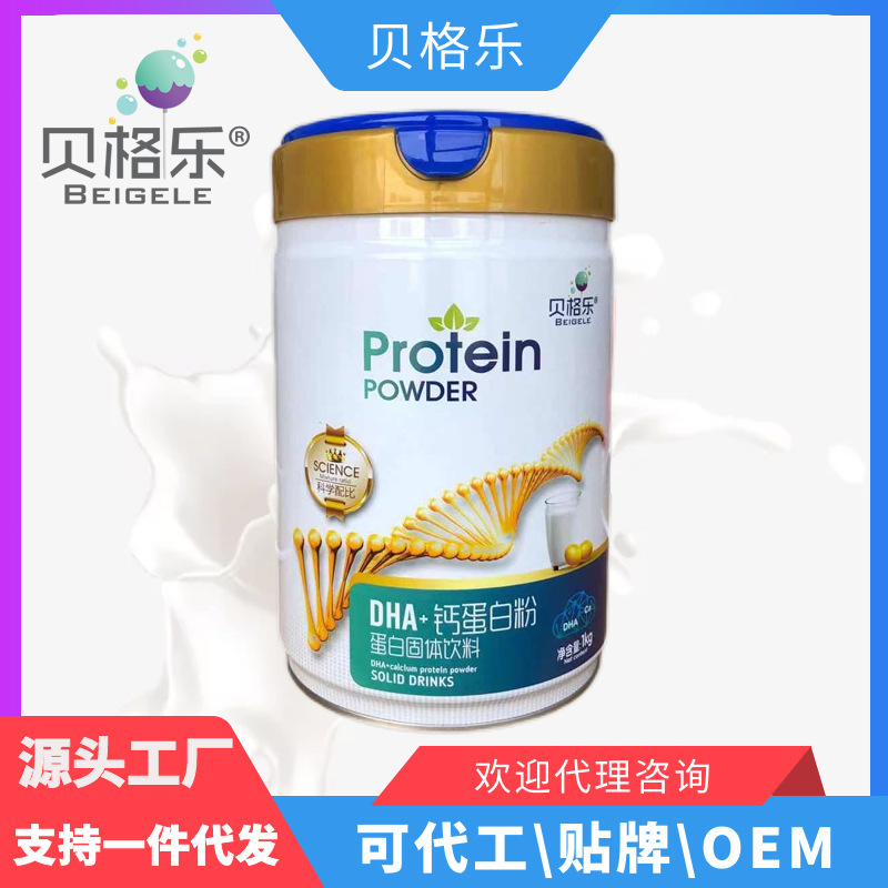 DHA high calcium protein powder children adult middle-aged and elderly nutrition protein powder 1000g/can factory in stock generation