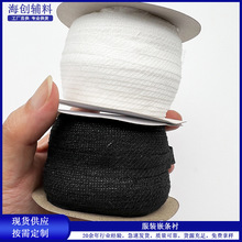 现货批发嵌条衬中间带线无纺衬嵌条斜切带胶防伸衬面料定型中线打