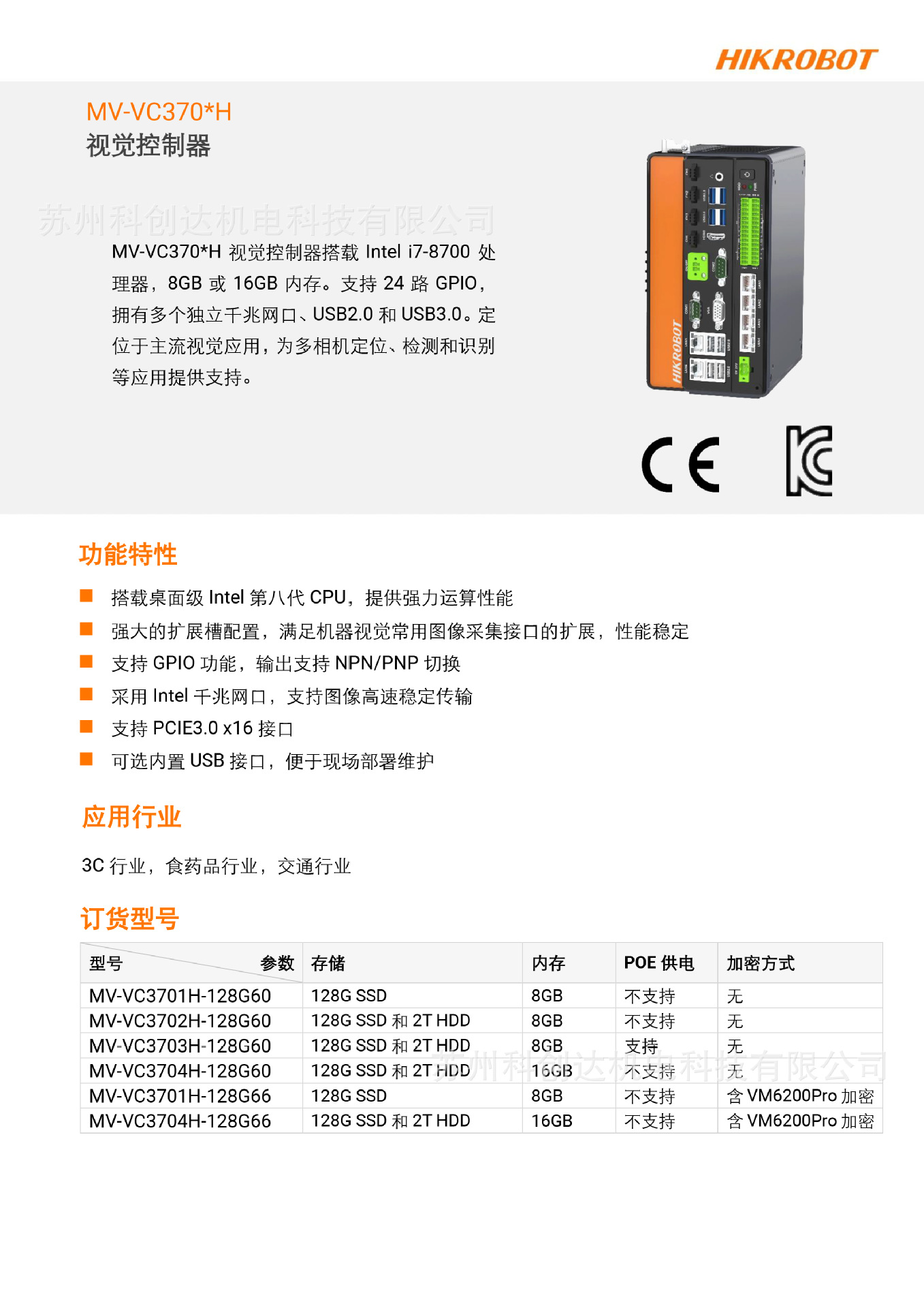 MV-VC370xH_20240105_10481-1.jp