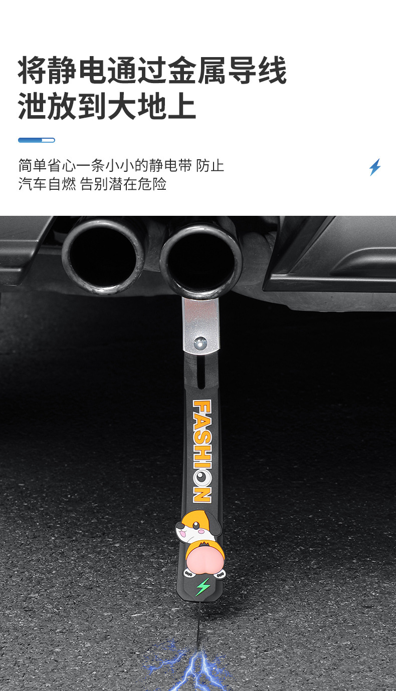 Car Anti-Static Grounding Strap Anti-Static Car Static Elimination Grounding Strip Wear-Resistant Exhaust Pipe Hanger