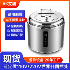 業務用保温炉電子暖湯鍋電気加熱バイキング保温湯炉保温湯粥鍋知能保温鍋