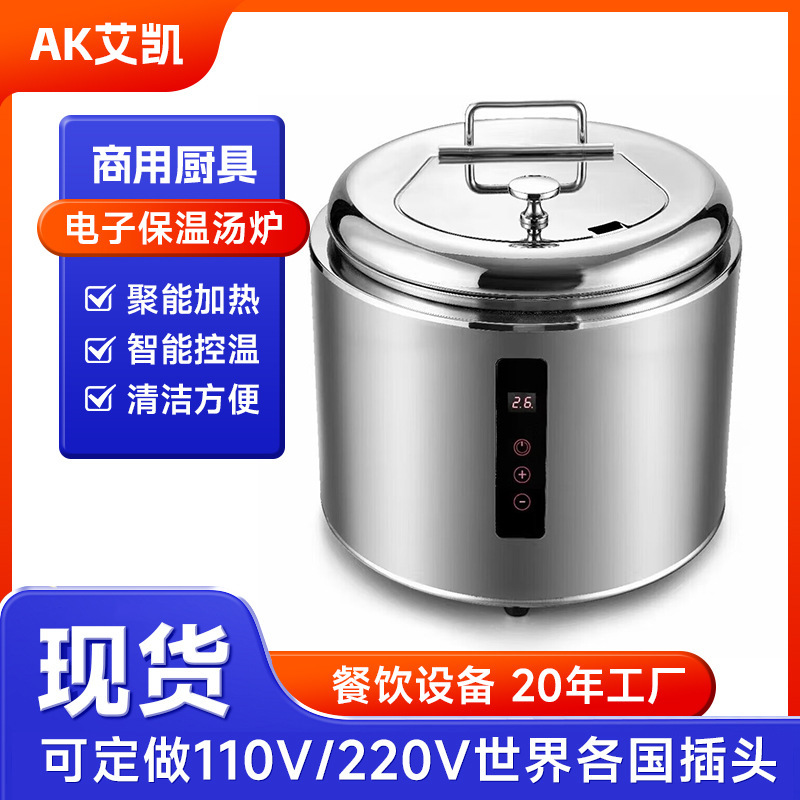 業務用保温炉電子暖湯鍋電気加熱バイキング保温湯炉保温湯粥鍋知能保温鍋|undefined