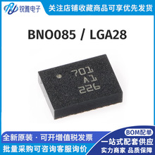 BNO085封装LGA28/IMU高精准度9轴传感器集成电路芯片正品原装全新