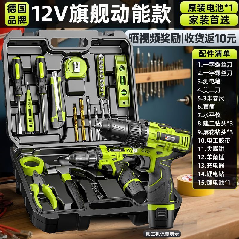 ドイツ芝浦ツールボックスフルセット家庭用ツールセット充電式電気ドリルコンビネーションハードウェア電気技師修理|undefined