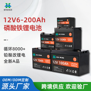 12V100ah/200ah 50ah�����F�늳ش�������׃��̫��ܑ��ⷿ܇