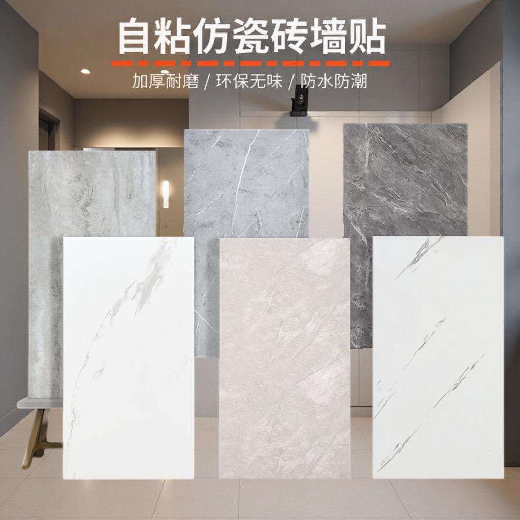 仿瓷砖贴卧室客厅电视背景墙装饰贴纸家居墙面遮丑翻新自粘铝塑板