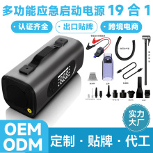 爆款汽车应急电源 便携车载搭电 充气 吸尘 鼓风一体机汽车搭电宝