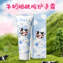 vsea牛奶香氛护手霜批发补水保湿防干裂持久留香烟酰胺手霜正品