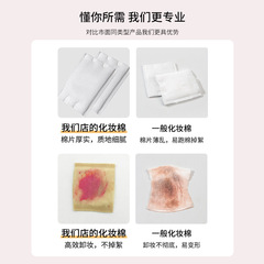 Disposable makeup removal cotton pads, mini travel size, convenient, 100% cotton makeup removal pads, custom small packaging