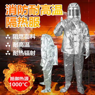 Meikang 1000-degree heat insulation clothing anti-scalding high temperature resistant clothing apron gloves leg guard fireproof clothing aluminum foil steelmaking clothing set