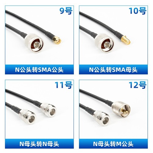 50-3 Feeder 3D-FB Antenna Extension Cable Microphone Radio GPS Connector Cable N/M/TNC/BNC/SMA Connector