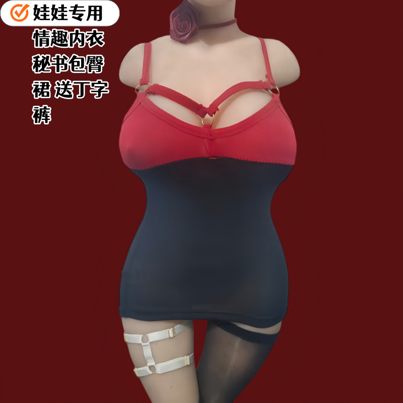 New Sexy Secretary Uniform, Mini Hip-Length Ultra-Short Skirt, Inflatable Silicone Airplane Cup Doll Special Sexy Lingerie