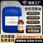 超临界单方萃取源头精油