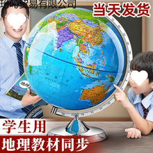 学生用立体专用大号地球仪地球仪小学生磁悬浮初中生正版