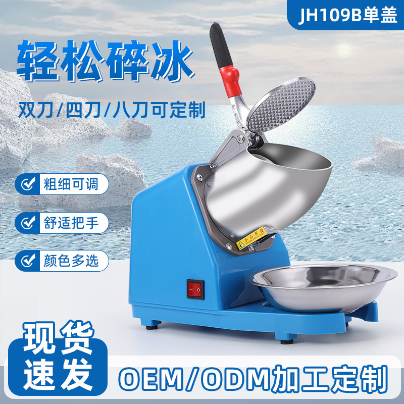New Household Ice Crusher, Small Commercial Ice Machine, High Power Stall, Multi-Functional Shaved Ice Machine Wholesale New Household Ice Crusher, Small Commercial Ice Machine, High Power Stall, Multi-Functional Shaved Ice Machine Wholesale