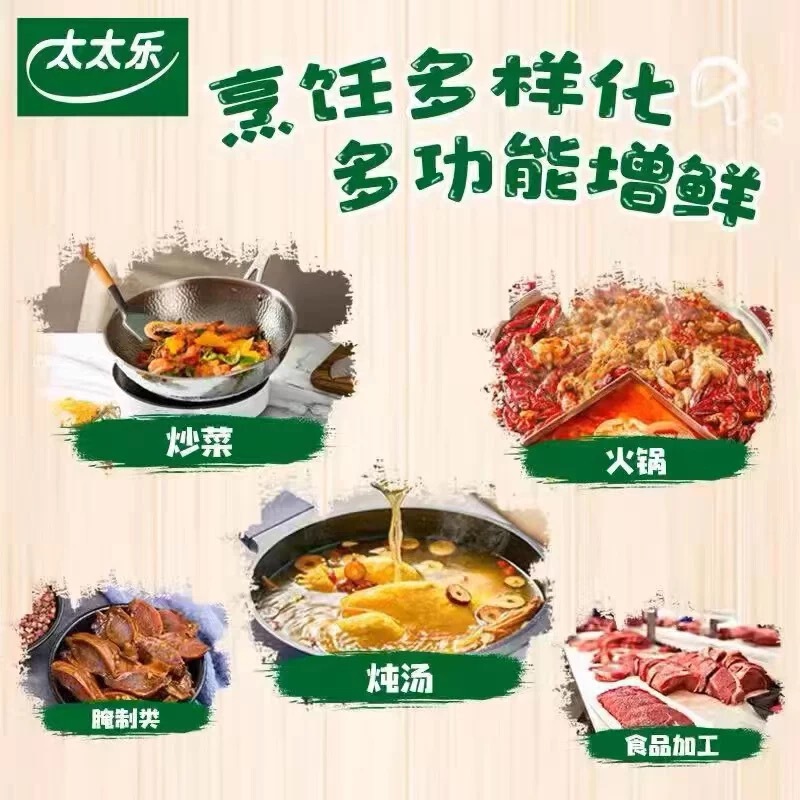 太太乐鸡精454g*1袋三鲜鸡精煲汤火锅炒菜替代味精2.3鲜度调味料|undefined
