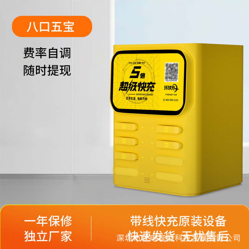 超速充共有充電宝電源一体業務用速充スキャンコード無敷金レンタルホテルキャビネット設備|undefined