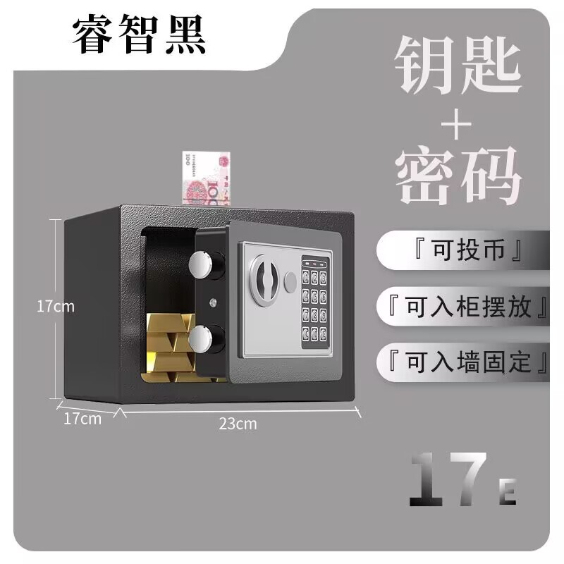 保险柜家用小型防盗家庭办公酒店入墙大型全钢密码存钱存钱保险箱|undefined