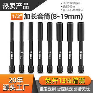 1/2���L�ͱ�����Ͳ늄Ӱ��֌���Ħ���������Ͳ8-19mm�L����Ͳ�^