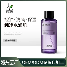 液态精华;面霜;化妆水爽肤水