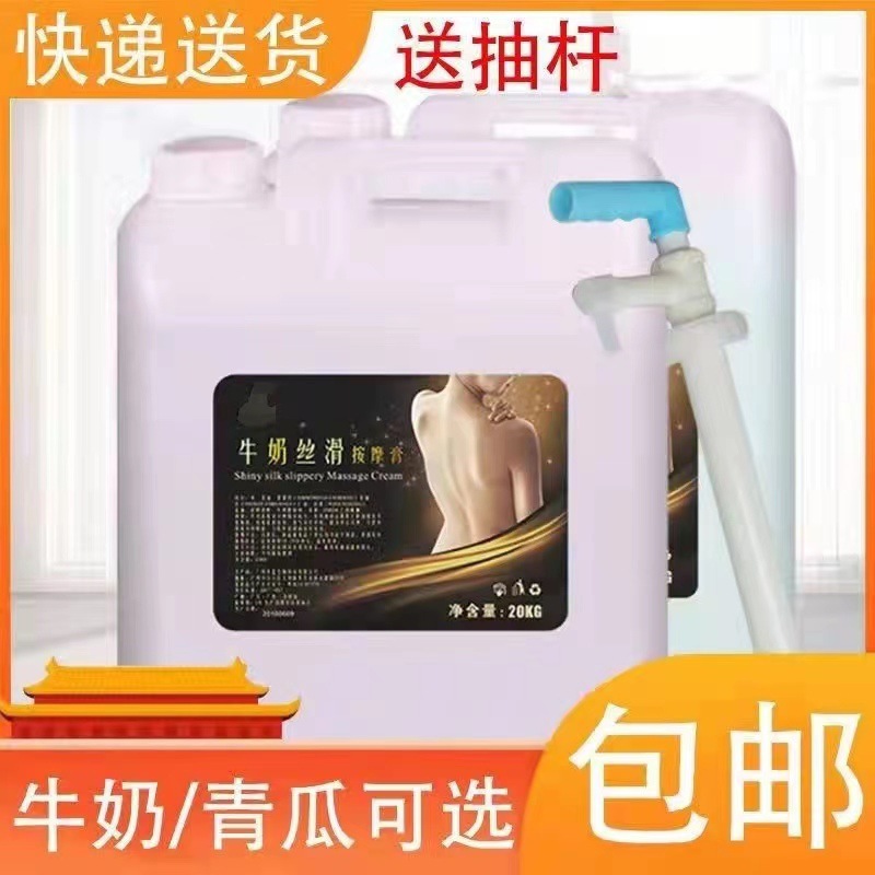 Foot massage shop bulk large bucket foot massage cream milk cucumber massage cream foot bottom massage cream foot massage shop special use