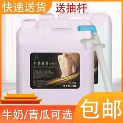 Foot massage shop bulk large bucket foot massage cream milk cucumber massage cream foot bottom massage cream foot massage shop special use