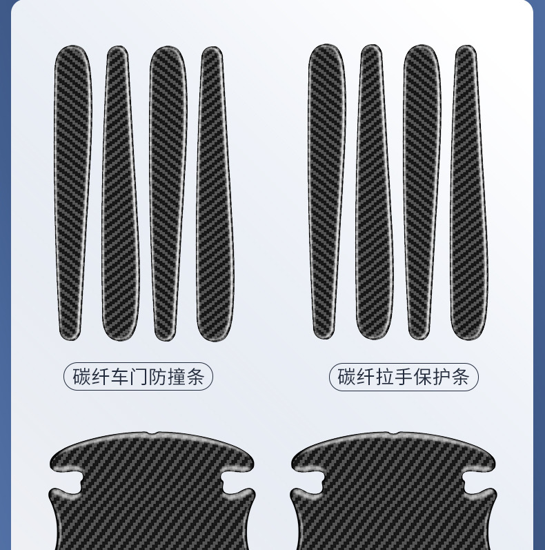 Cross-Border Car Door Handle Anti-Collision Strip, Door Handle Anti-Scratch Protective Carbon Fiber Pattern Door Edge Decoration