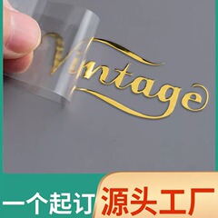 箔押しロゴシール会社の商標貼りデザイン製作水晶ラベル転写貼り透明ラベル