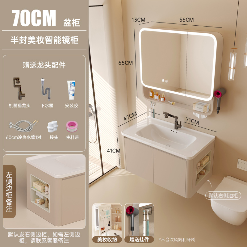 Cream-wind abeja de panela de baño gabinete combinado de cerámica lavabo de mano todo en uno gabinete lateral con cinturón de belleza inteligente