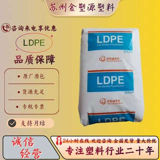 LDPE 韩国韩华 955 涂覆级 良好的热封性 涂层应用 包装 塑胶原料