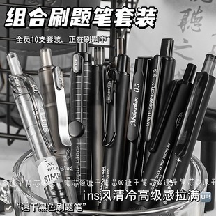 Five Pack Press Brush Pen Gel Pen Test Quick-drying st Pen CS Pen Tip High Color Value Good-looking Smooth Quick-drying