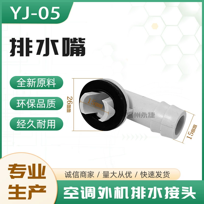Фабрика прямых продаж Кондиционирование наружного дренажного соединения Конденсат слива конденсата утечки воды