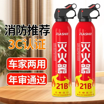 Vehicle fire extinguisher — gift wholesale 3C certification