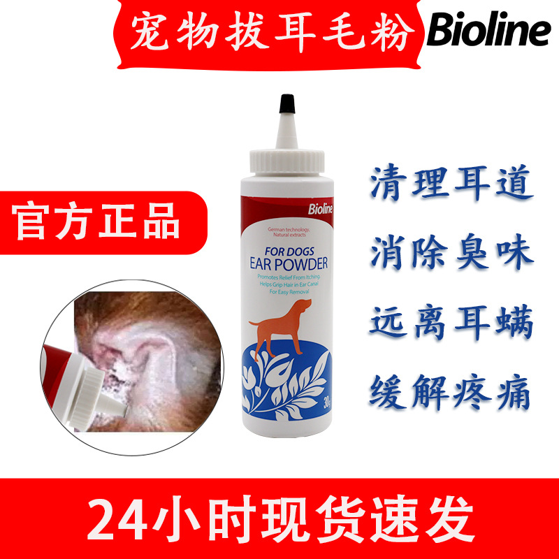 Комплект Bioline присыпка для ушей