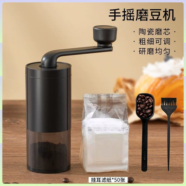 [手摇磨豆机+挂耳滤纸+咖啡勺+刷子]